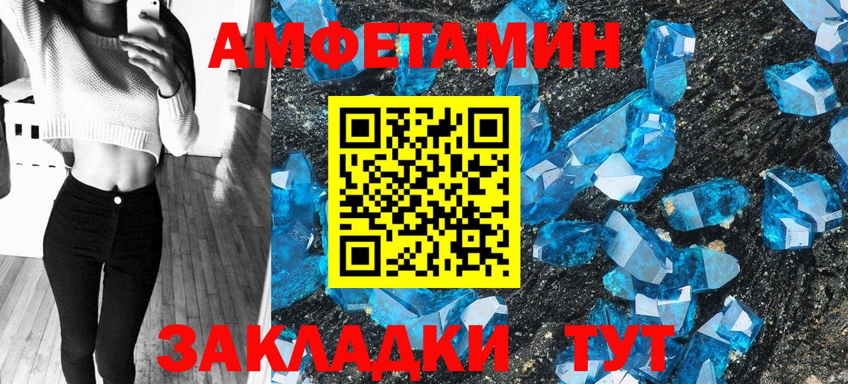 Amphetamine 98% Тамбов