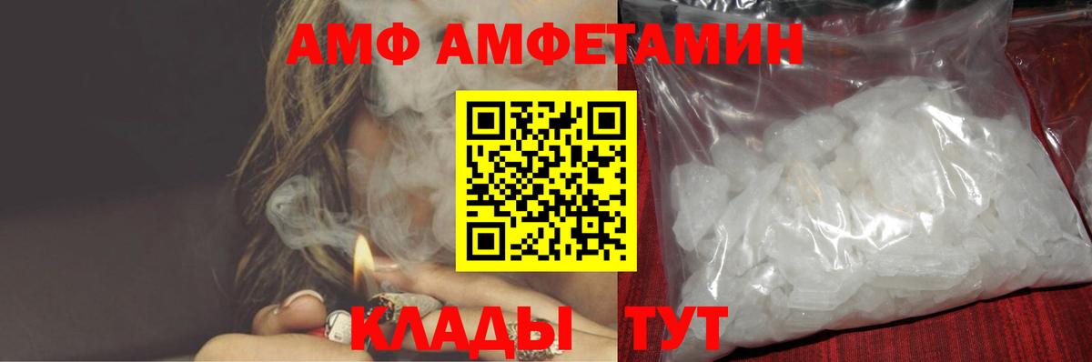 Тамбов  АМФЕТАМИН  Амфетамин  Вход с VPN  Амфетамин Premium 