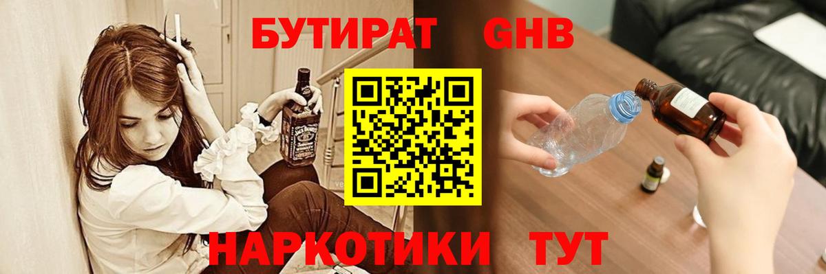 БУТИРАТ оксана Тамбов