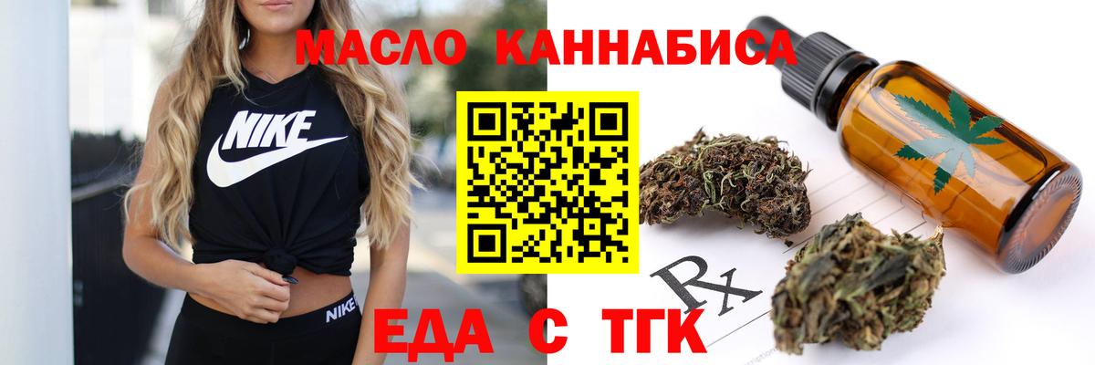 Тамбов  Cannafood конопля  Вход с VPN 