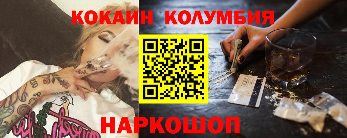 Кокаин FishScale Тамбов