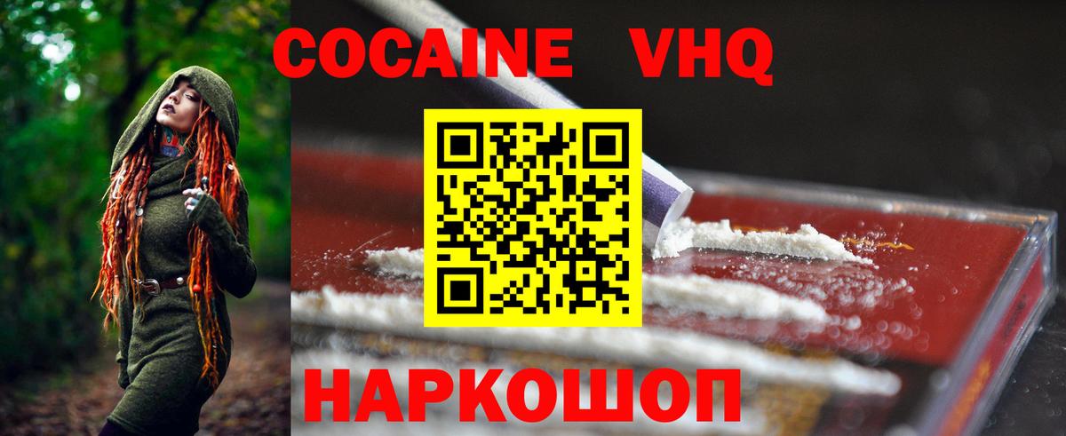 Тамбов  COCAIN Columbia  закладки  Вход с VPN 