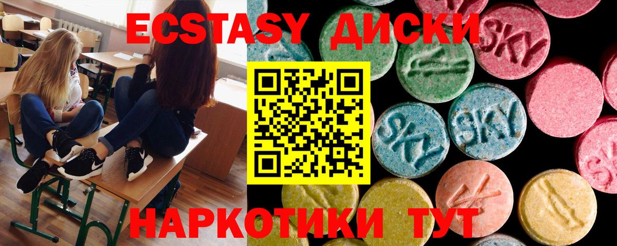 Тамбов  ЭКСТАЗИ  Вход с VPN  Ecstasy круглые  ЭКСТАЗИ XTC 
