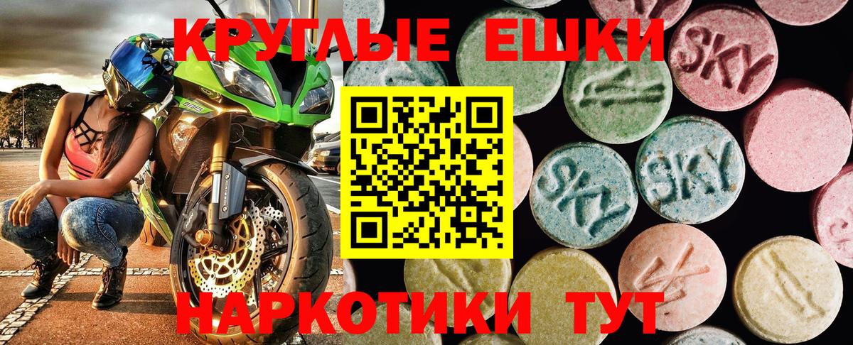 Экстази 250 мг Тамбов