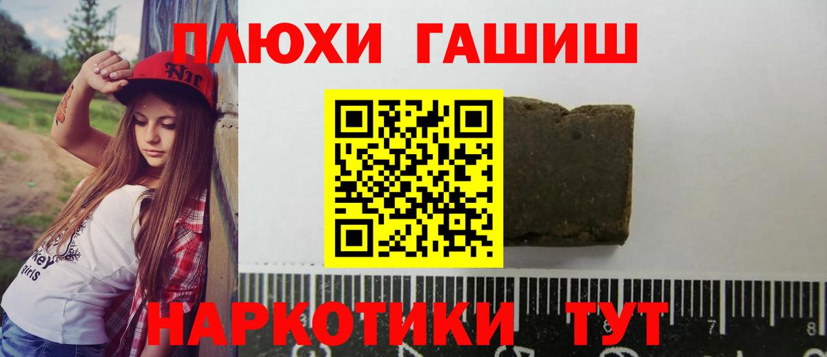 Гашиш хэш Тамбов