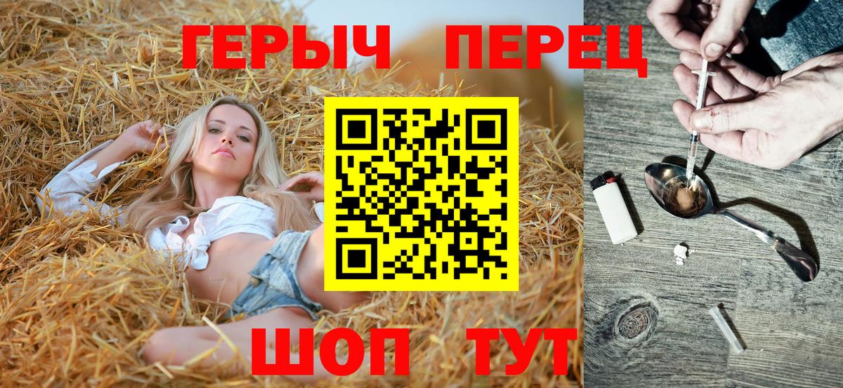 Тамбов  ГЕРОИН герыч  Вход с VPN 