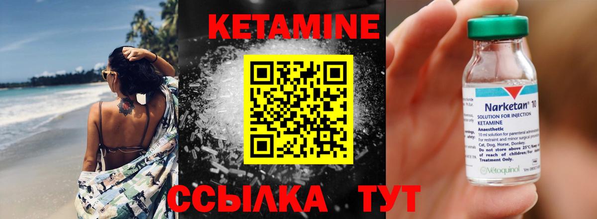 КЕТАМИН VHQ  Вход с VPN  Тамбов  КЕТАМИН ketamine 