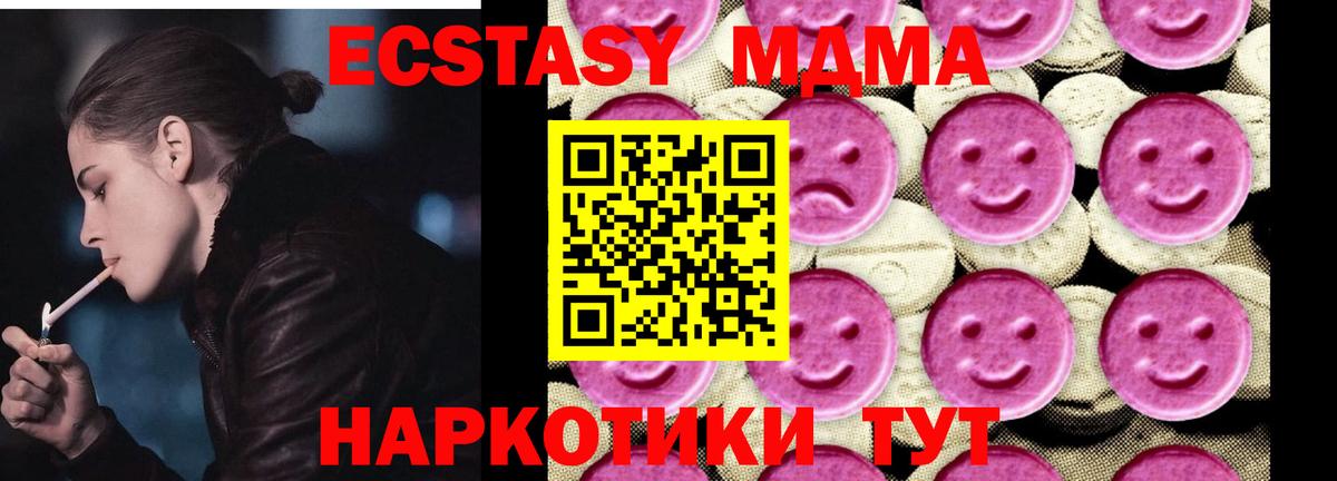 Тамбов  МДМА молли  Вход с VPN 