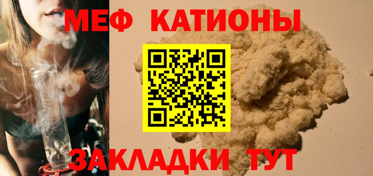 МЯУ-МЯУ  Меф  Тамбов  Мефедрон мяу мяу  Меф мука  Вход с VPN 