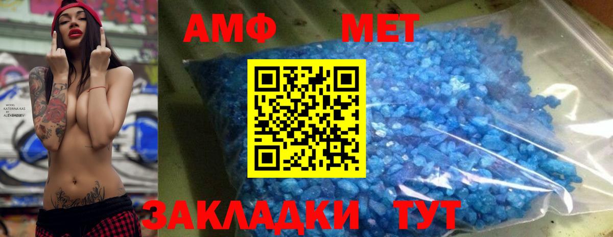 Метамфетамин Декстрометамфетамин 99.9%  Вход с VPN  Тамбов 