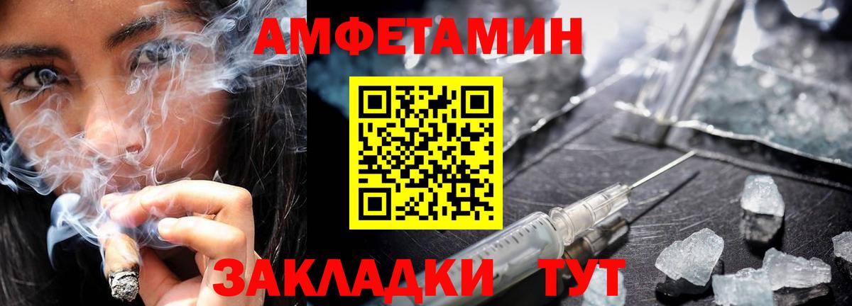 МЕТАМФЕТАМИН витя Тамбов
