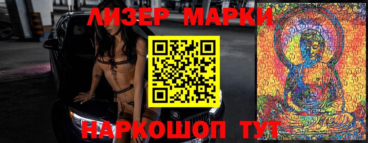 Марки NBOMe 1,5мг  Марки NBOMe 1,5мг  Вход с VPN  Тамбов 